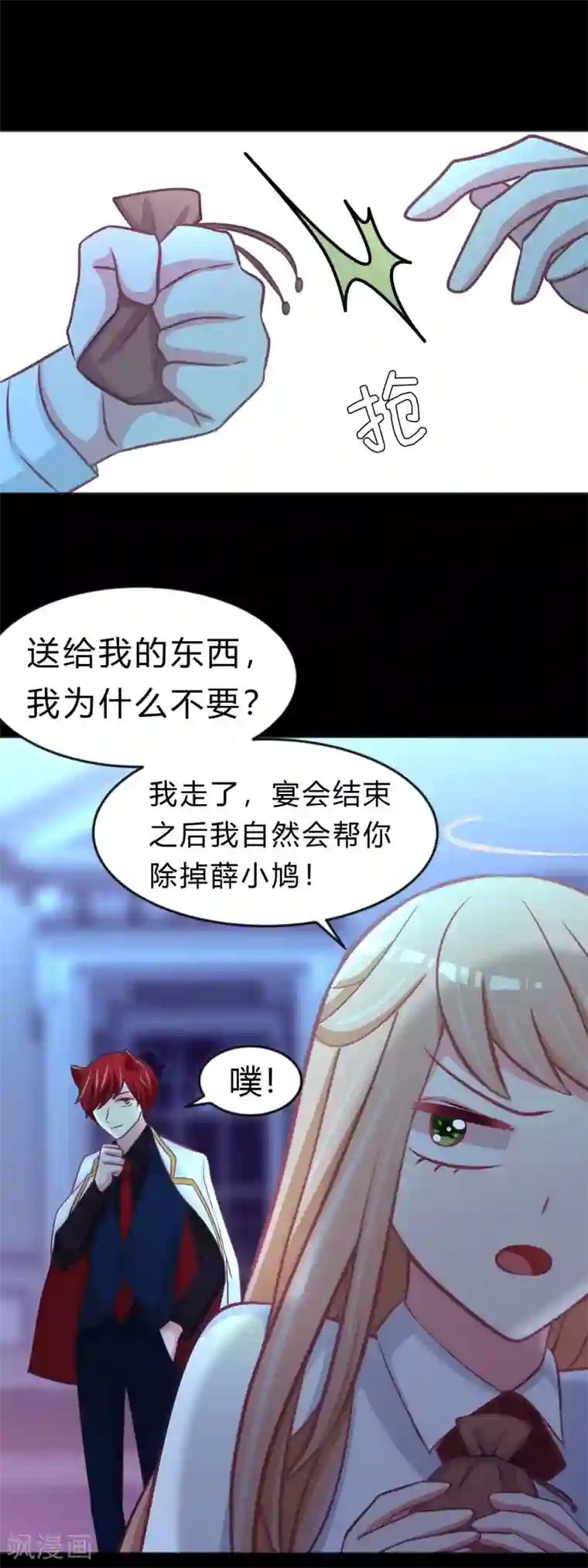 梦魇总裁的专属甜点第120话 嫁给我吧！