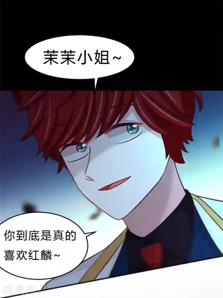 梦魇总裁的专属甜点第120话 嫁给我吧！