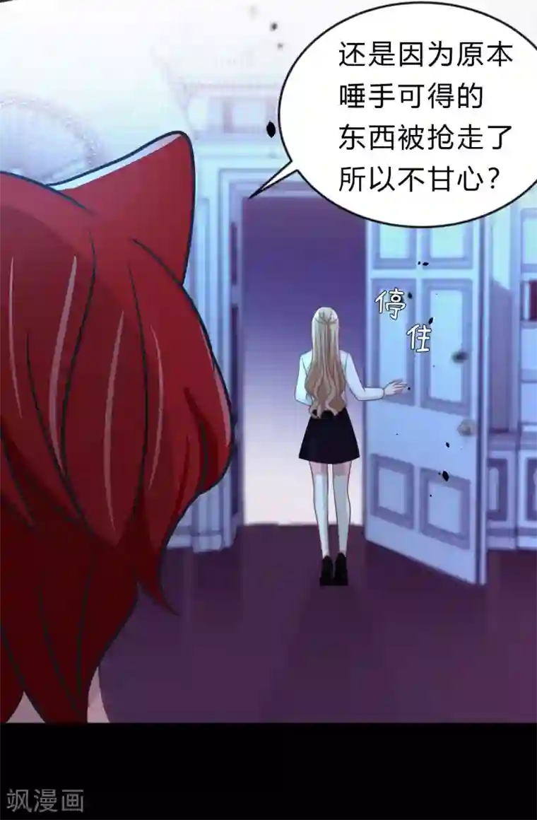 梦魇总裁的专属甜点第120话 嫁给我吧！