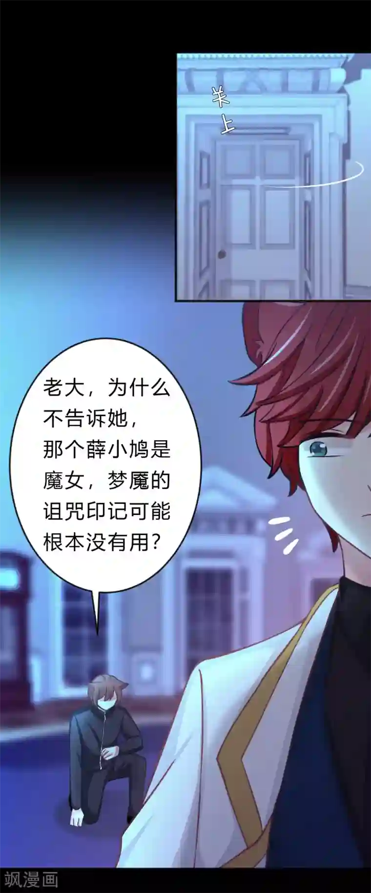 梦魇总裁的专属甜点第120话 嫁给我吧！