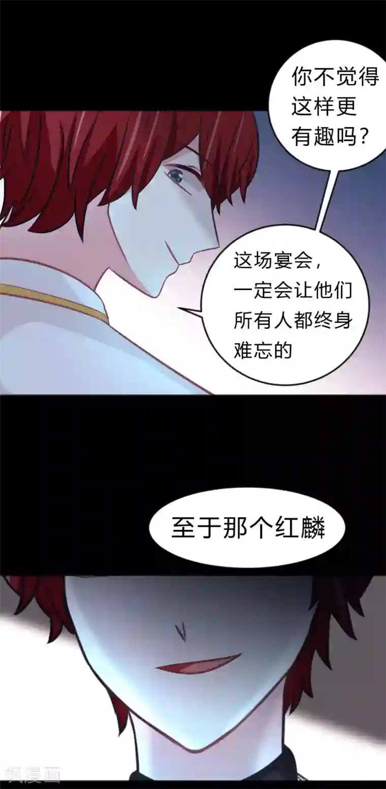 梦魇总裁的专属甜点第120话 嫁给我吧！