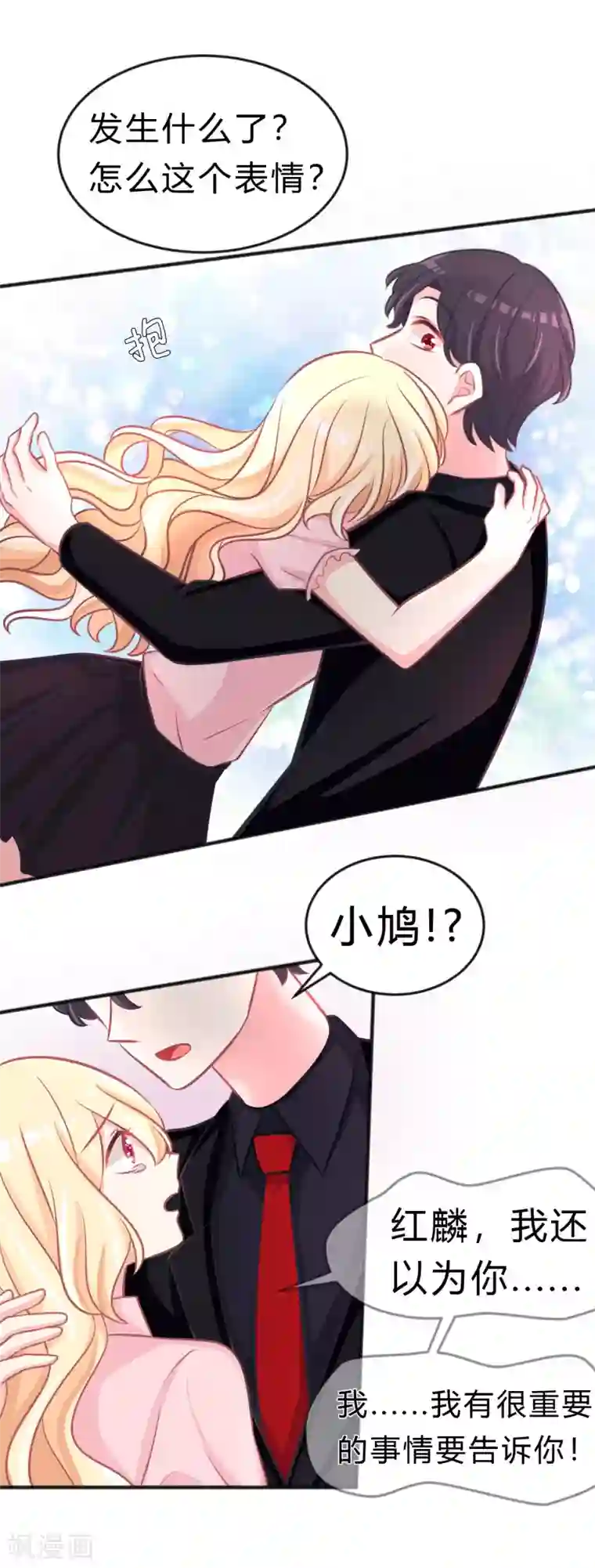 梦魇总裁的专属甜点第120话 嫁给我吧！