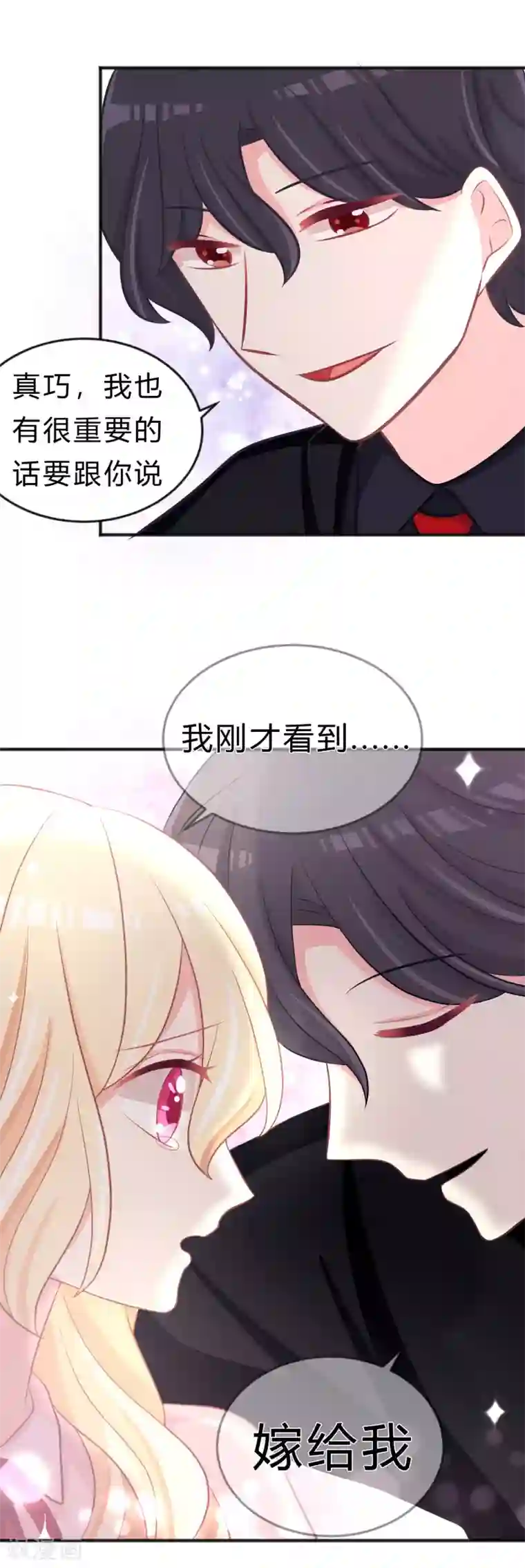 梦魇总裁的专属甜点第120话 嫁给我吧！