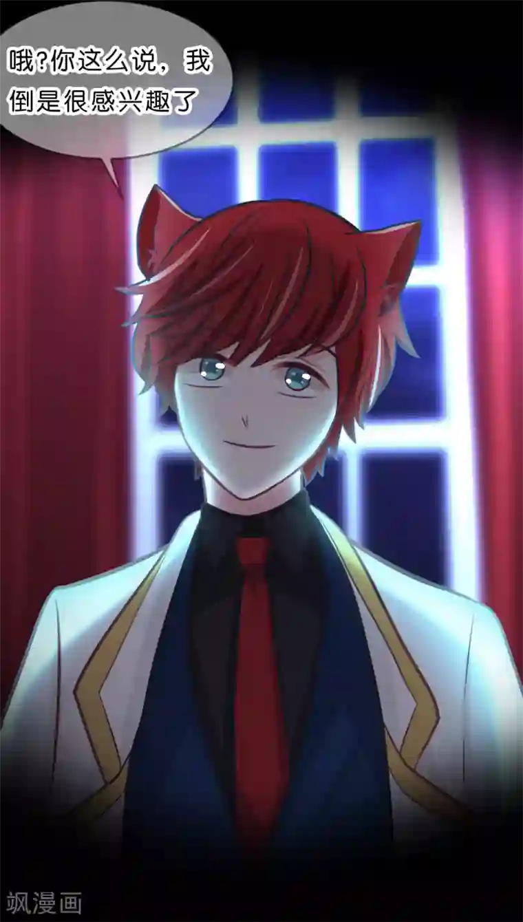 梦魇总裁的专属甜点第120话 嫁给我吧！