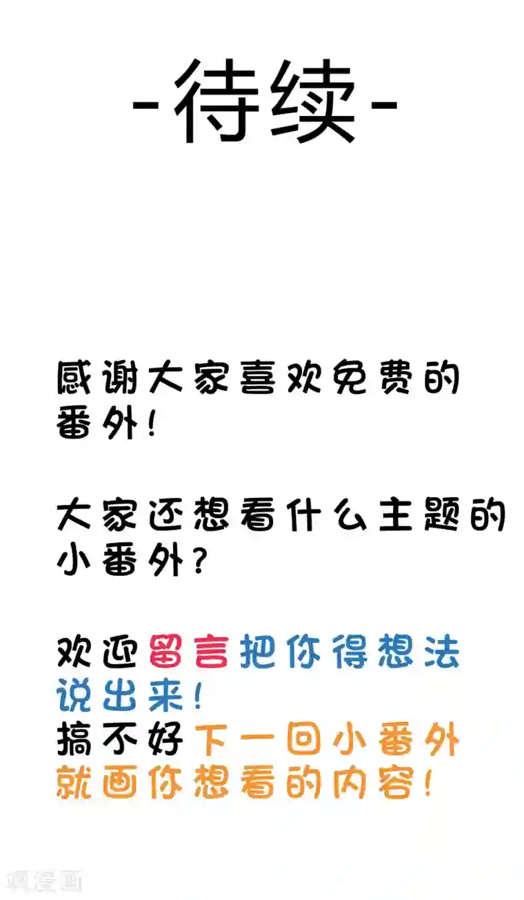 梦魇总裁的专属甜点番外7 免费福利第2弹