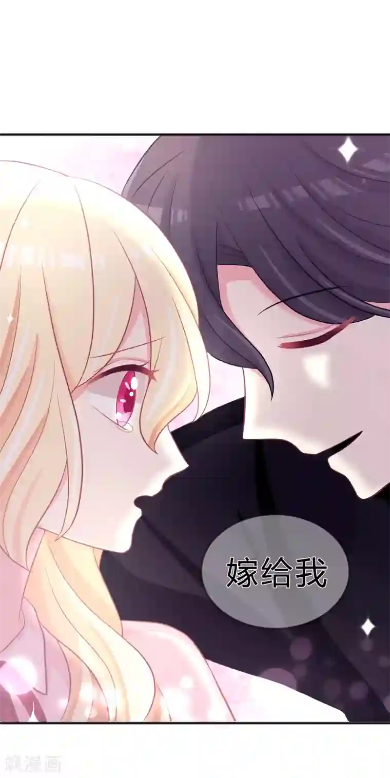 梦魇总裁的专属甜点第121话 这是我们的未来