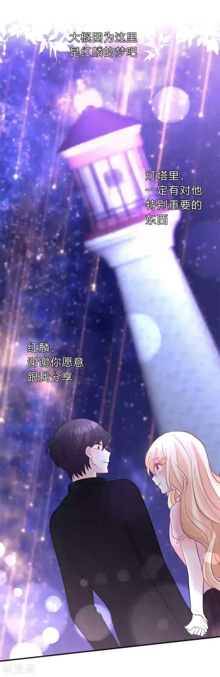 梦魇总裁的专属甜点第121话 这是我们的未来