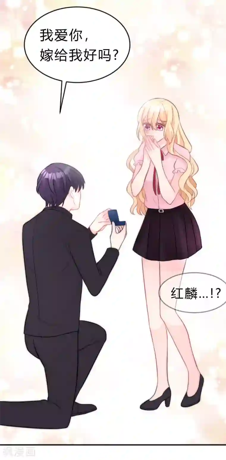 梦魇总裁的专属甜点第121话 这是我们的未来