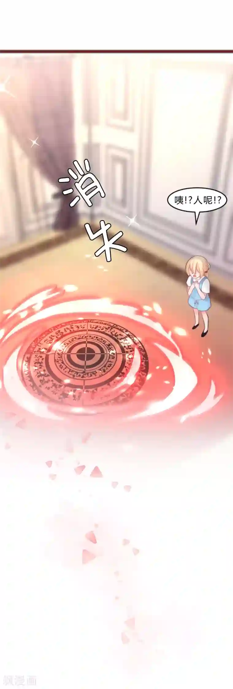 梦魇总裁的专属甜点第121话 这是我们的未来