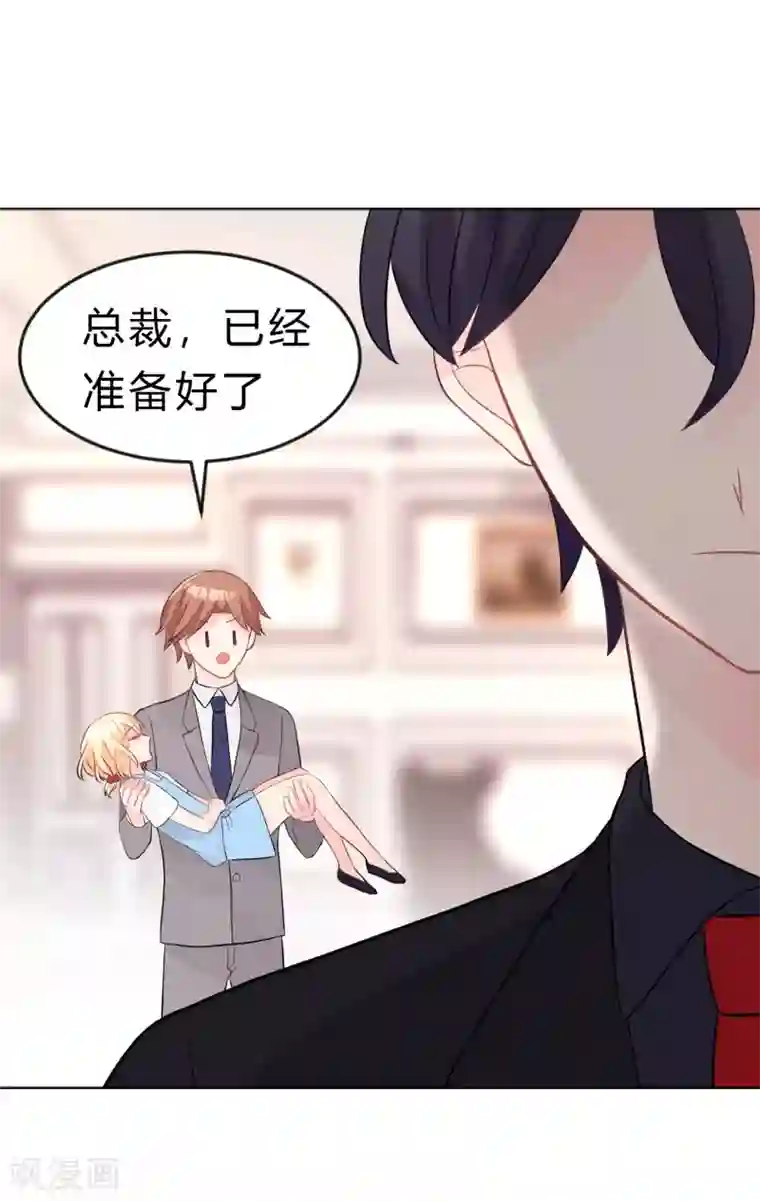 梦魇总裁的专属甜点第122话 魔女的觉醒