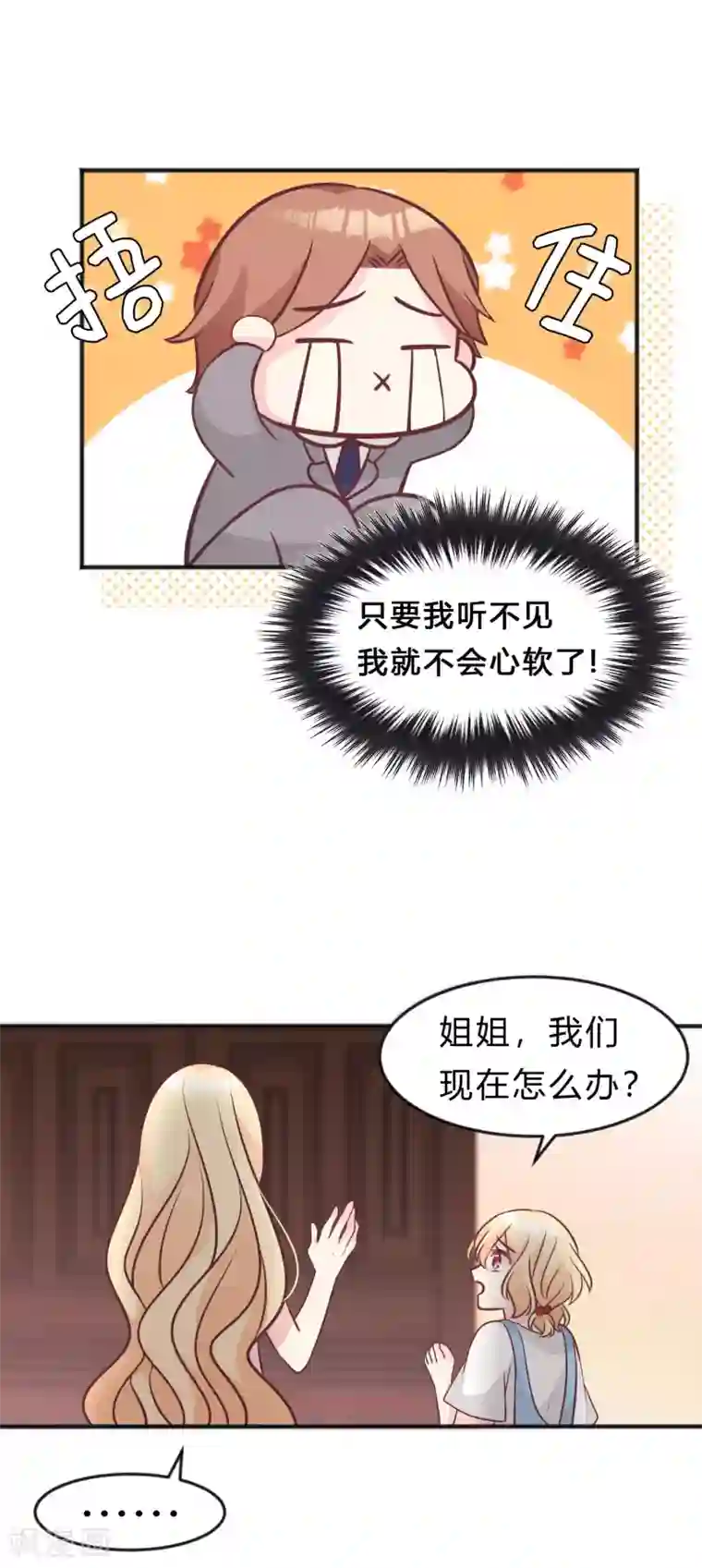 梦魇总裁的专属甜点第122话 魔女的觉醒