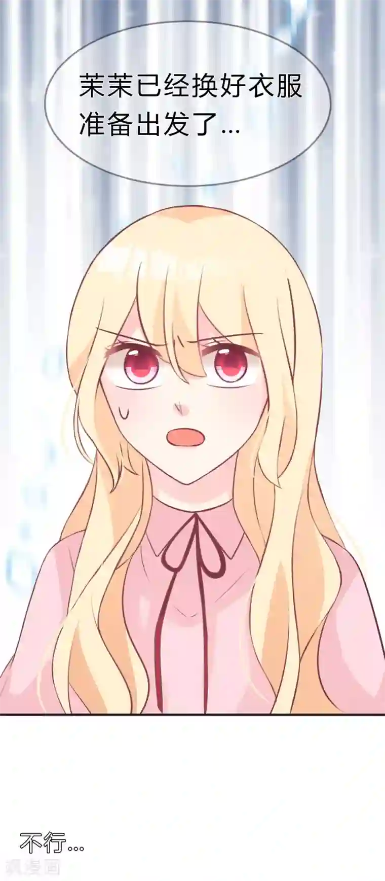 梦魇总裁的专属甜点第122话 魔女的觉醒