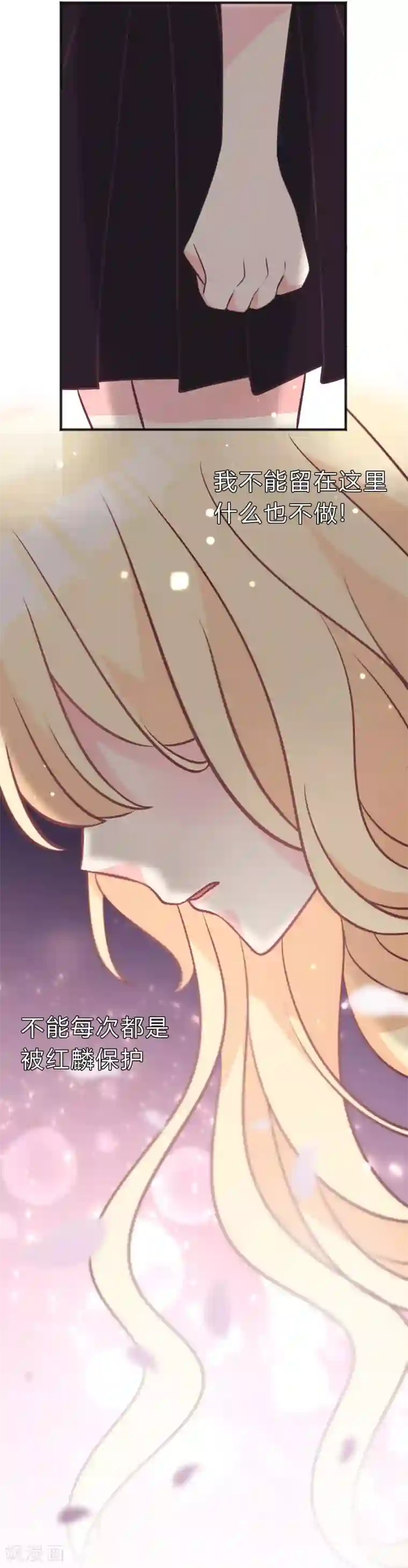 梦魇总裁的专属甜点第122话 魔女的觉醒