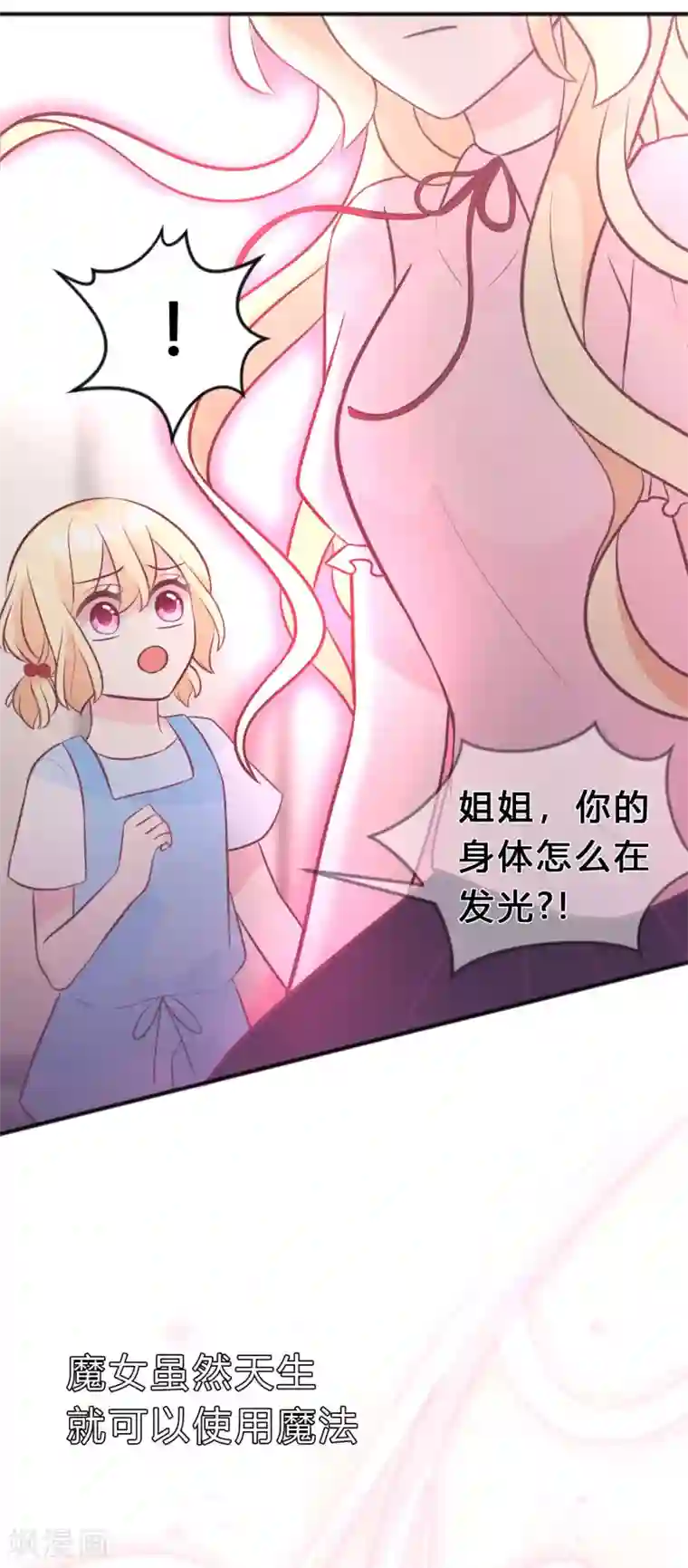 梦魇总裁的专属甜点第122话 魔女的觉醒