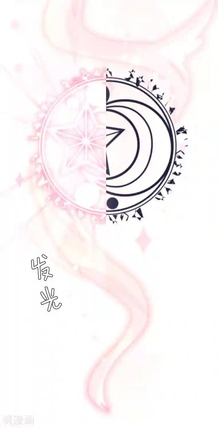 梦魇总裁的专属甜点第122话 魔女的觉醒