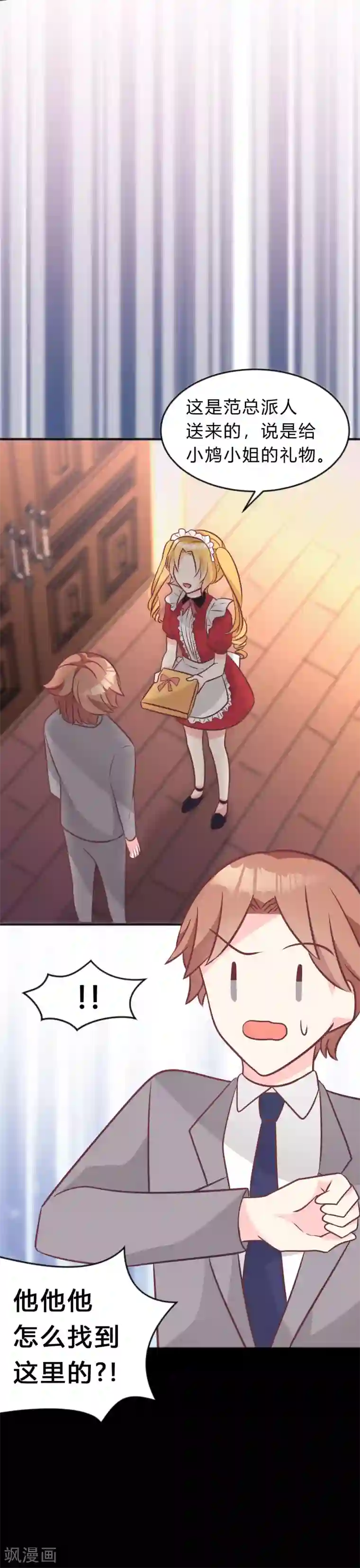 梦魇总裁的专属甜点第122话 魔女的觉醒