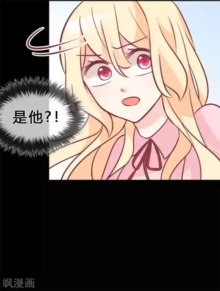 梦魇总裁的专属甜点第122话 魔女的觉醒