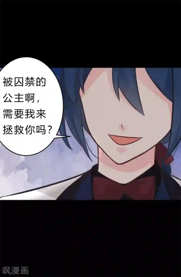 梦魇总裁的专属甜点第122话 魔女的觉醒