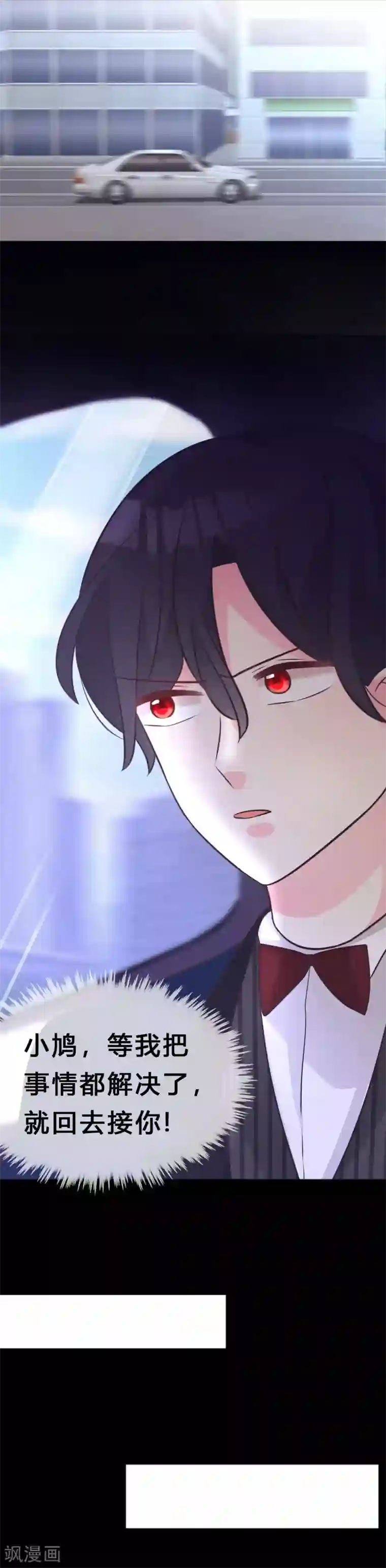 梦魇总裁的专属甜点第122话 魔女的觉醒