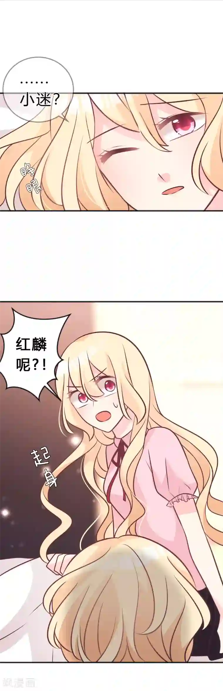 梦魇总裁的专属甜点第122话 魔女的觉醒