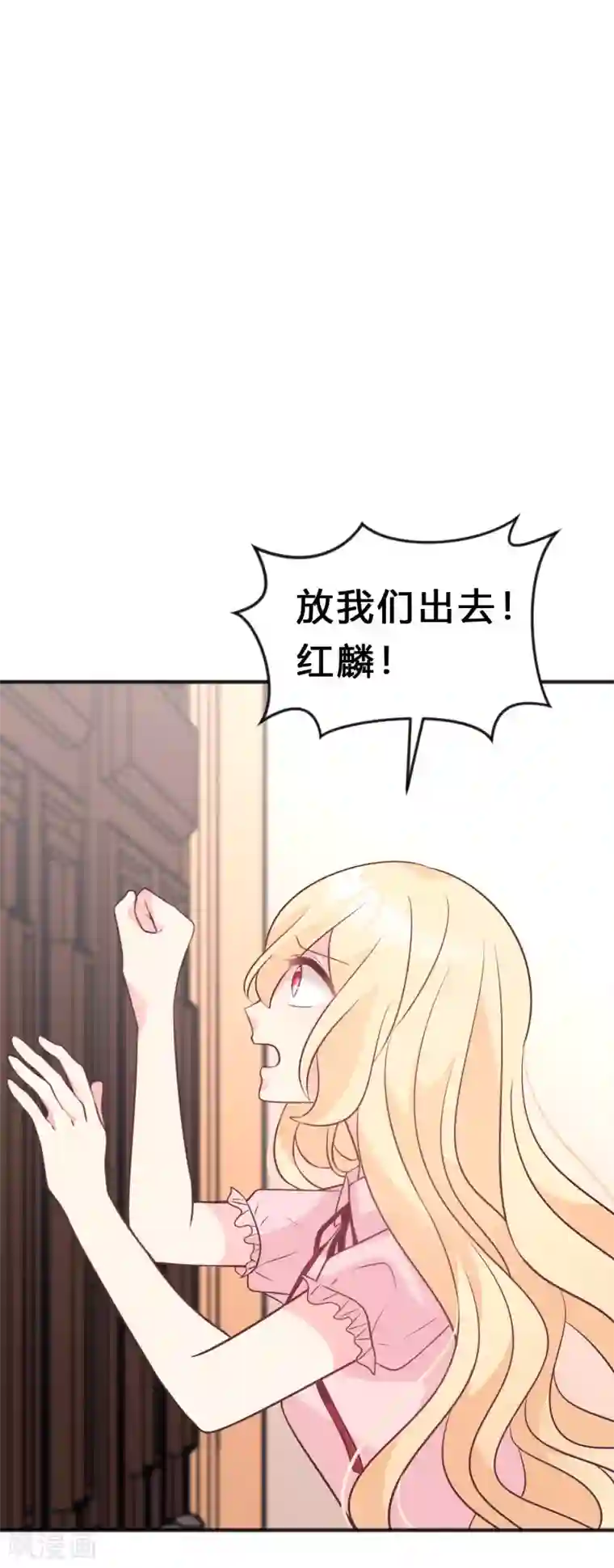 梦魇总裁的专属甜点第122话 魔女的觉醒