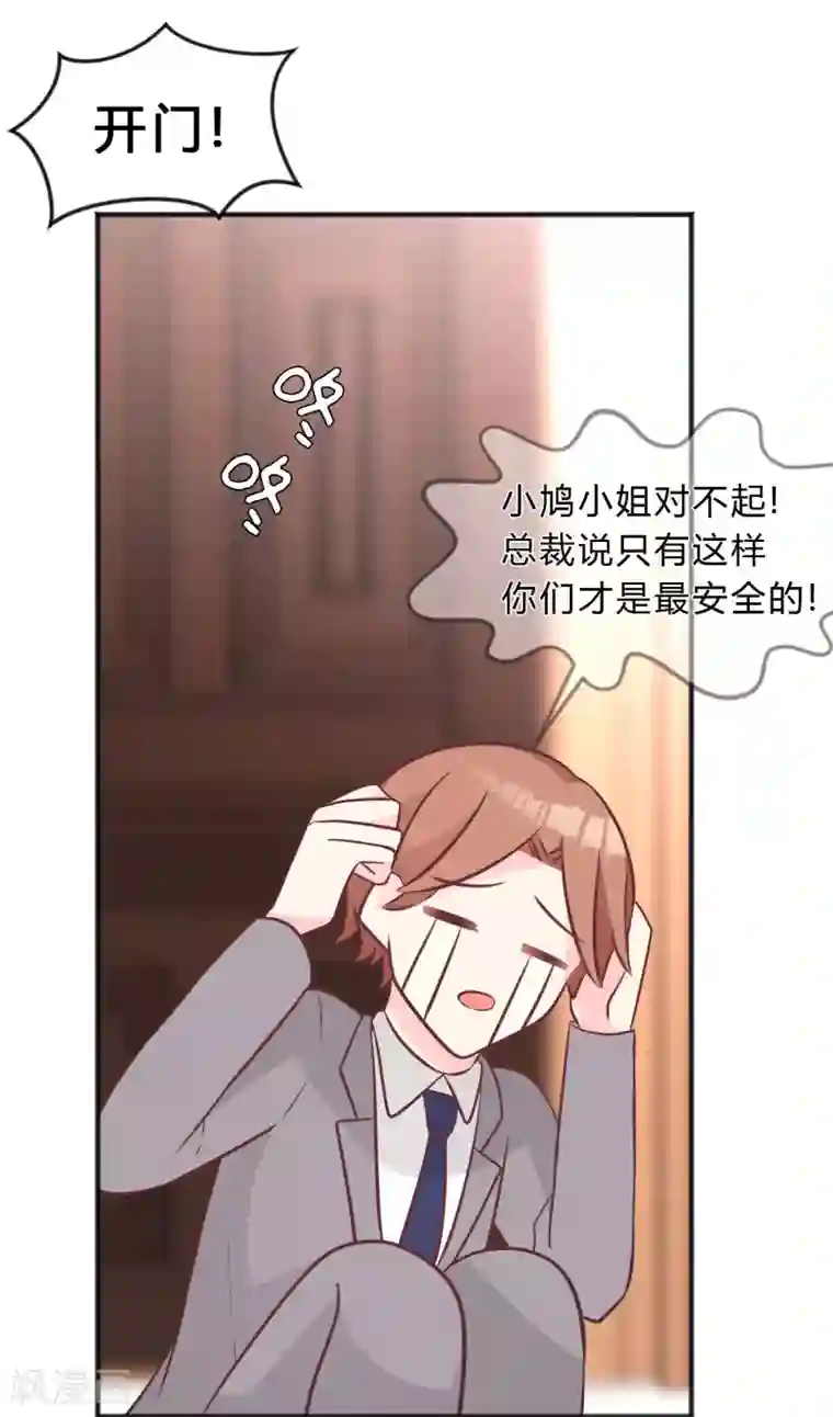 梦魇总裁的专属甜点第122话 魔女的觉醒