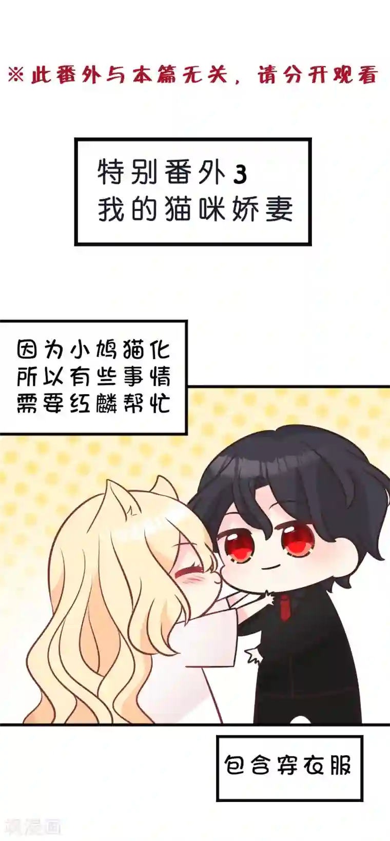 梦魇总裁的专属甜点番外8 免费福利第3弹