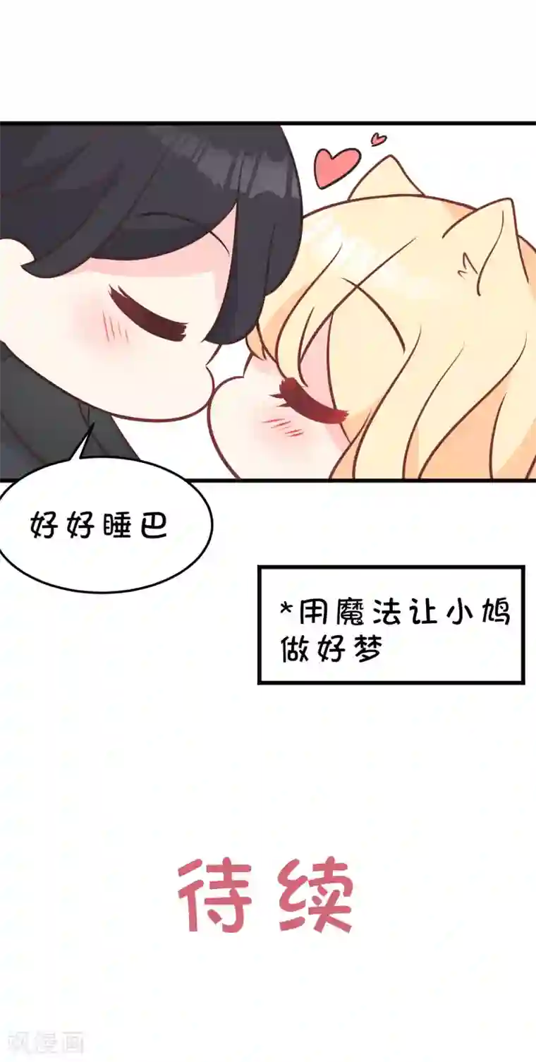 梦魇总裁的专属甜点番外8 免费福利第3弹