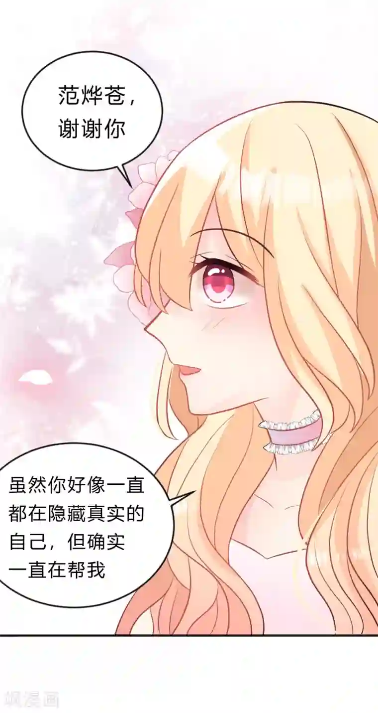 梦魇总裁的专属甜点第123话 麟哥哥，我这都是为了救你