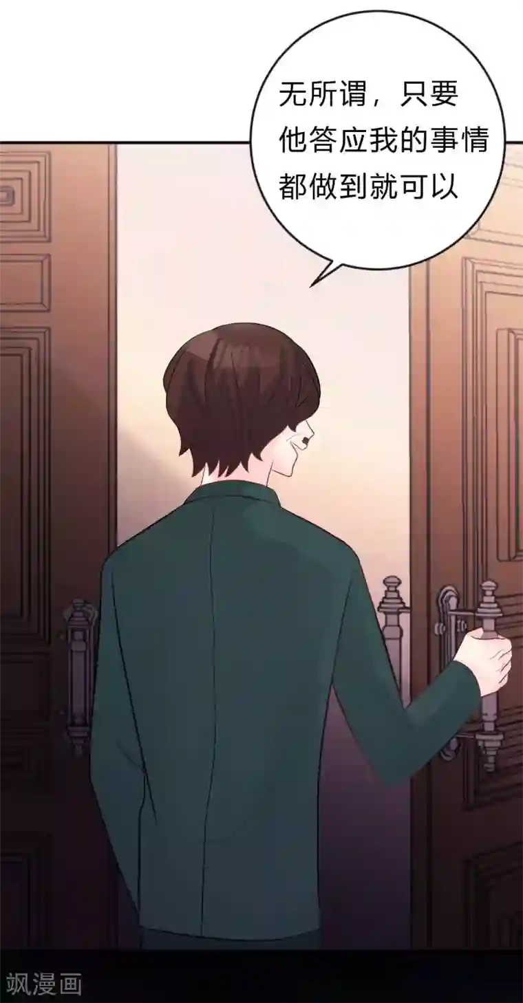 梦魇总裁的专属甜点第123话 麟哥哥，我这都是为了救你