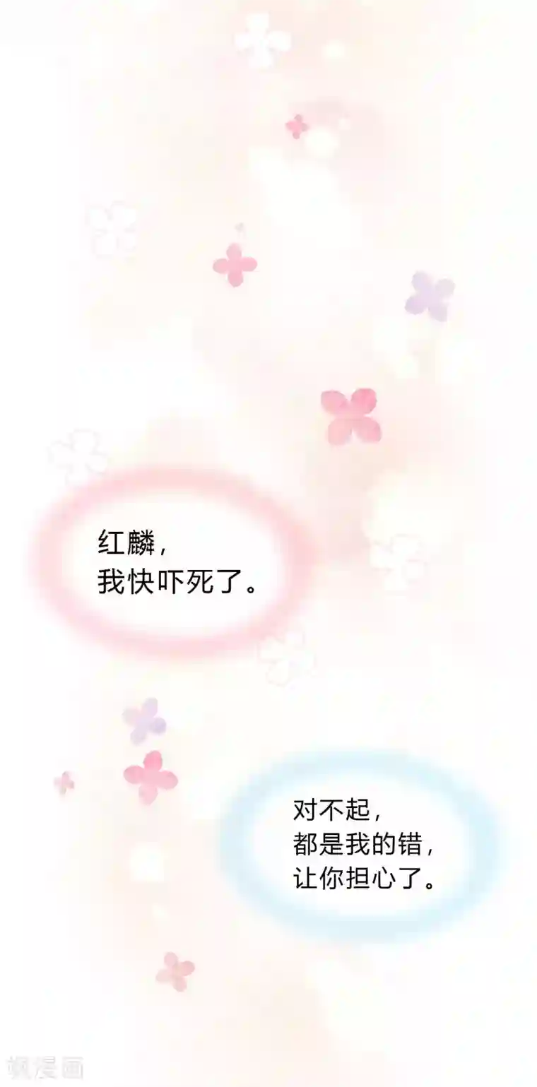 梦魇总裁的专属甜点第124话 不祥的礼物