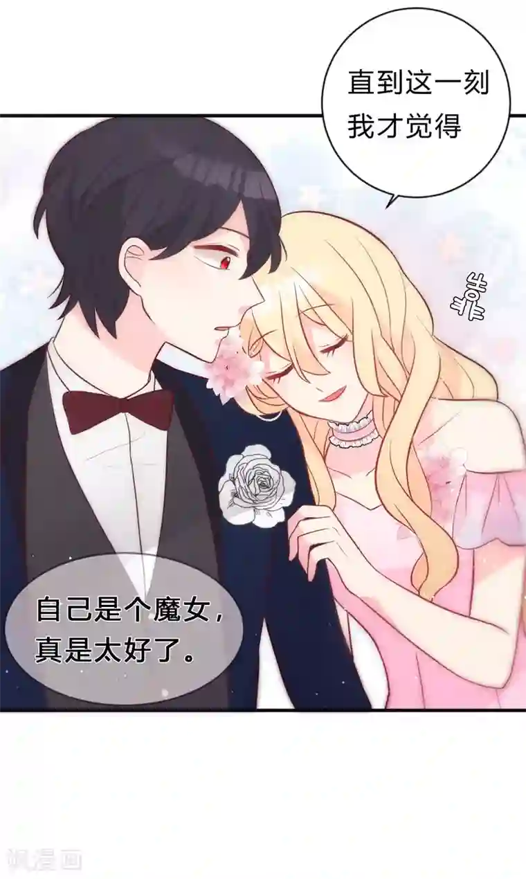 梦魇总裁的专属甜点第124话 不祥的礼物