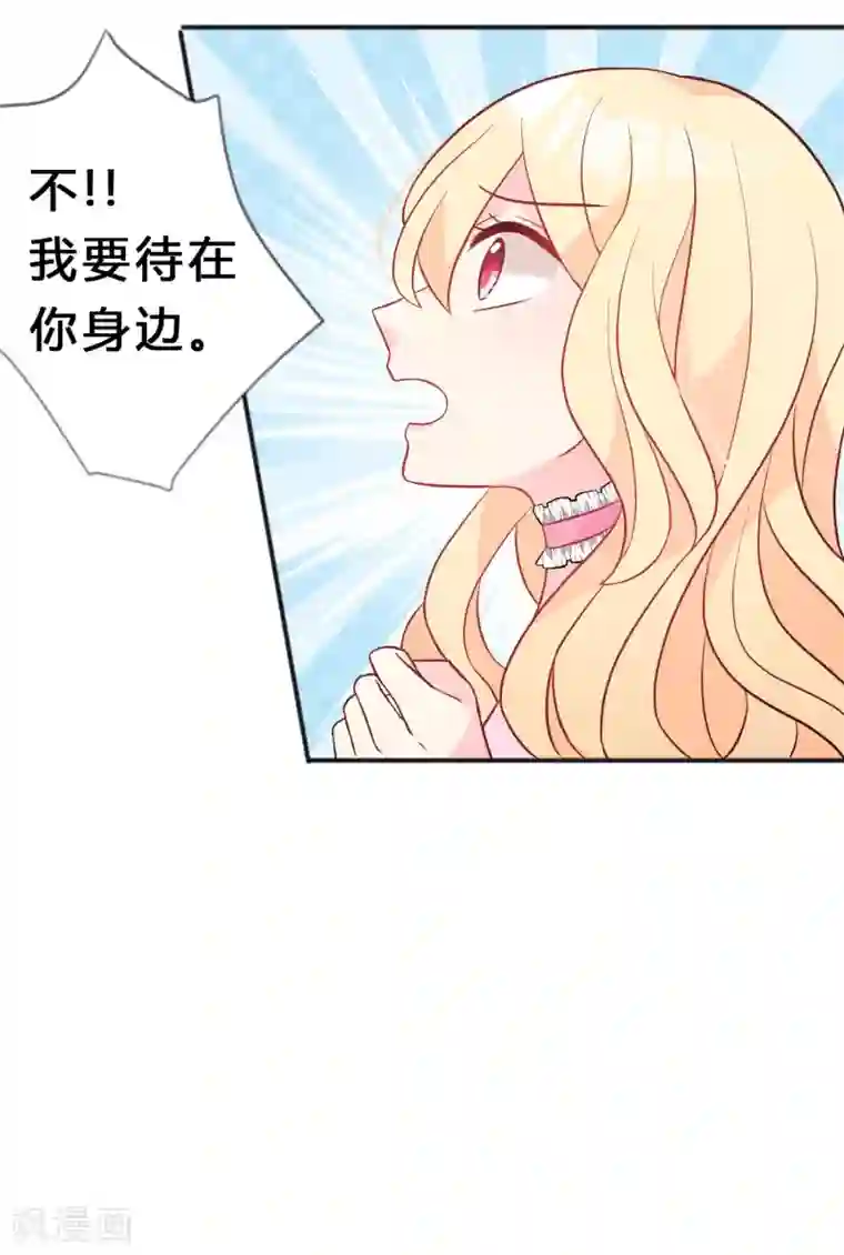 梦魇总裁的专属甜点第124话 不祥的礼物