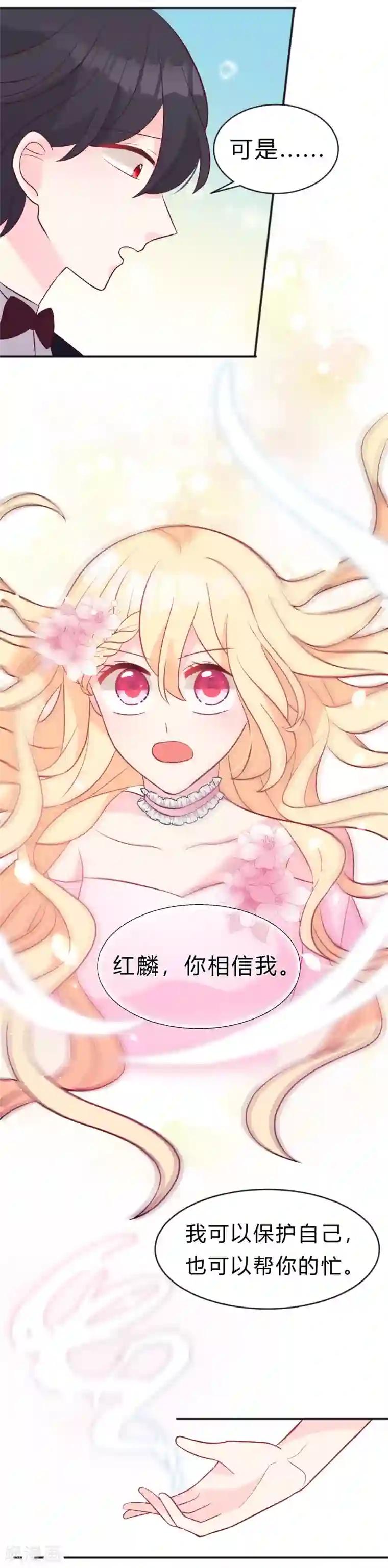 梦魇总裁的专属甜点第124话 不祥的礼物