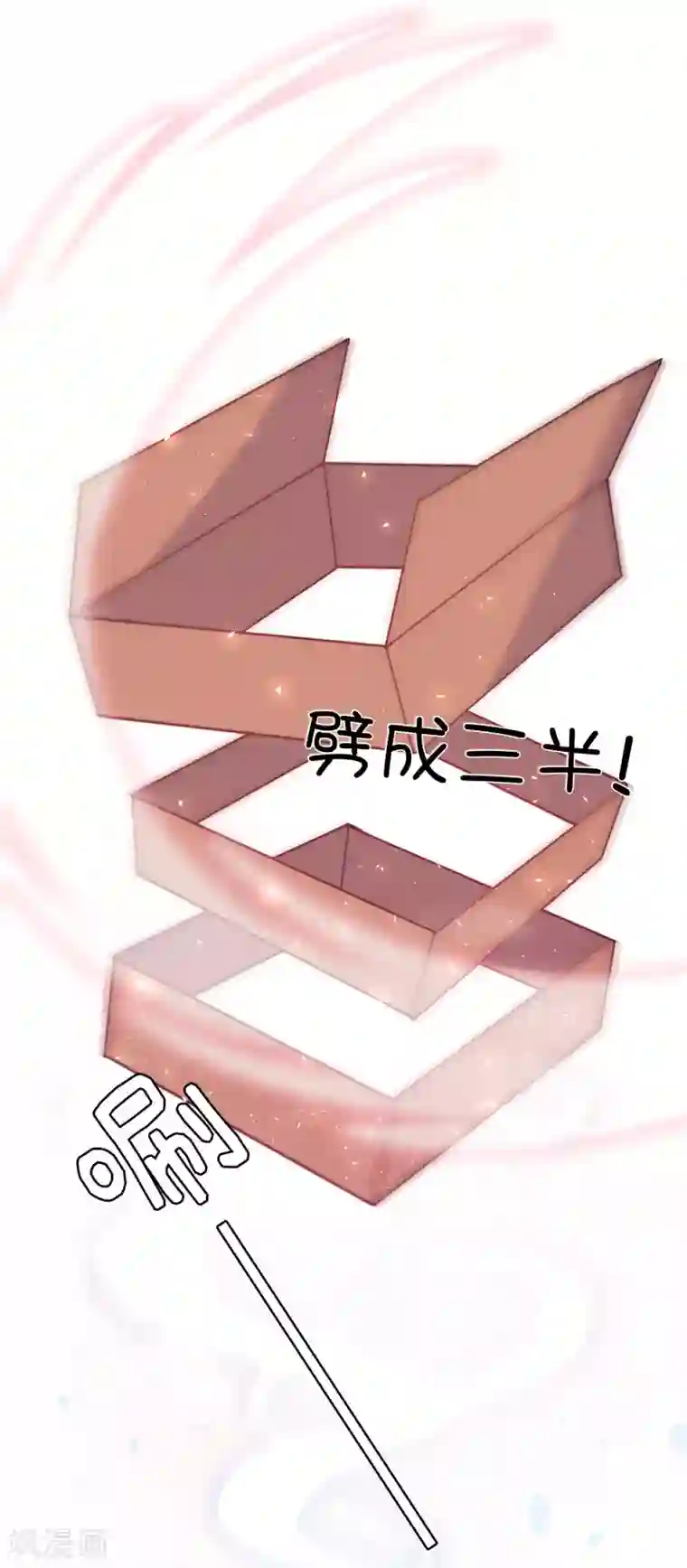 梦魇总裁的专属甜点第124话 不祥的礼物