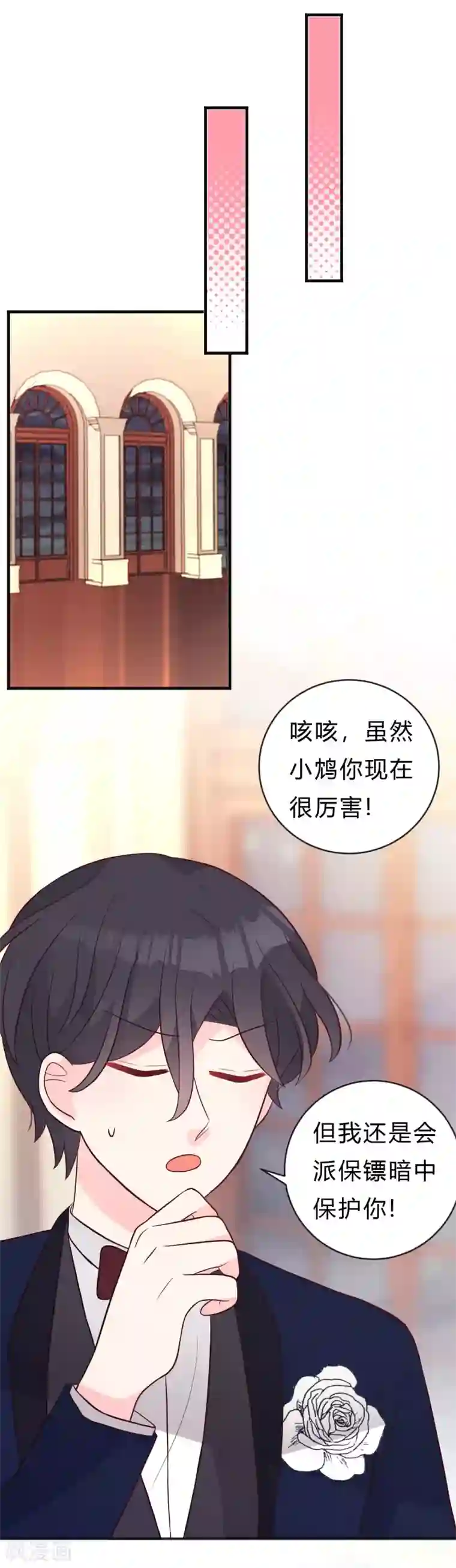 梦魇总裁的专属甜点第124话 不祥的礼物