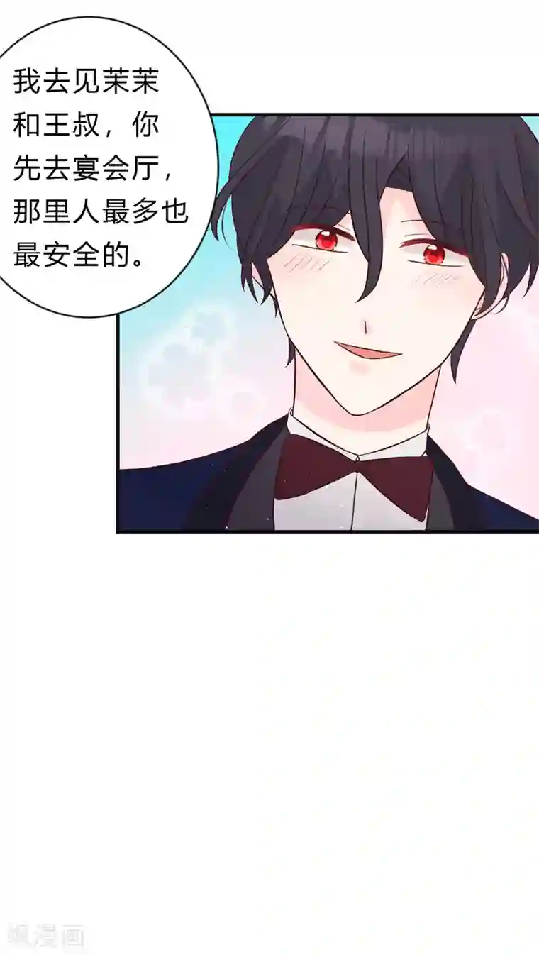 梦魇总裁的专属甜点第124话 不祥的礼物