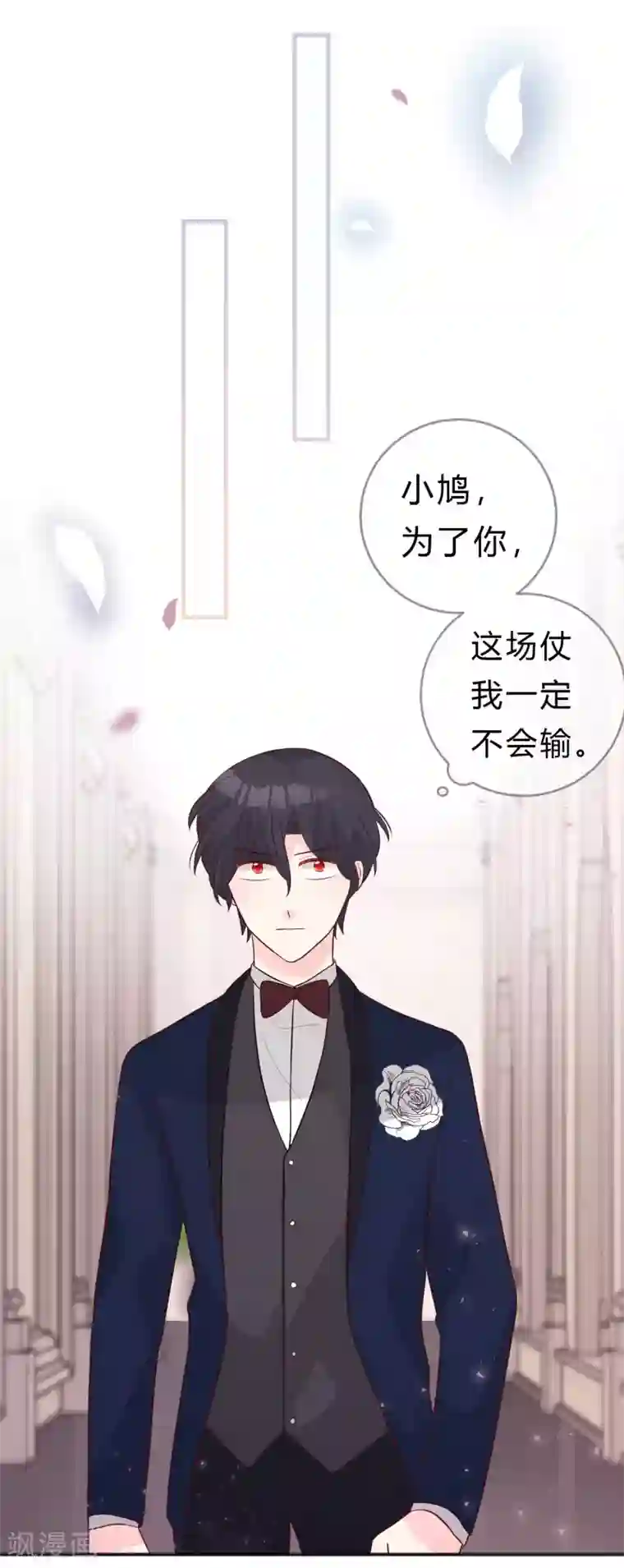 梦魇总裁的专属甜点第124话 不祥的礼物