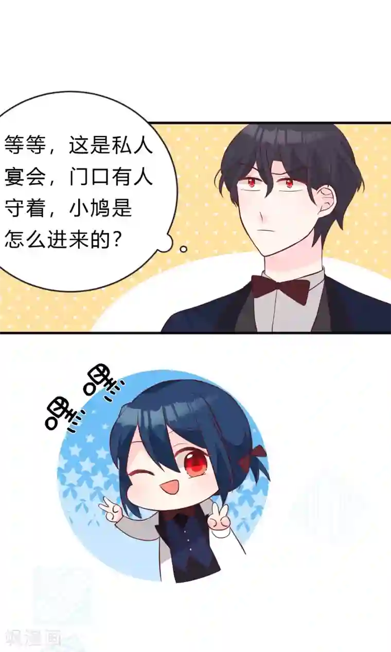 梦魇总裁的专属甜点第124话 不祥的礼物