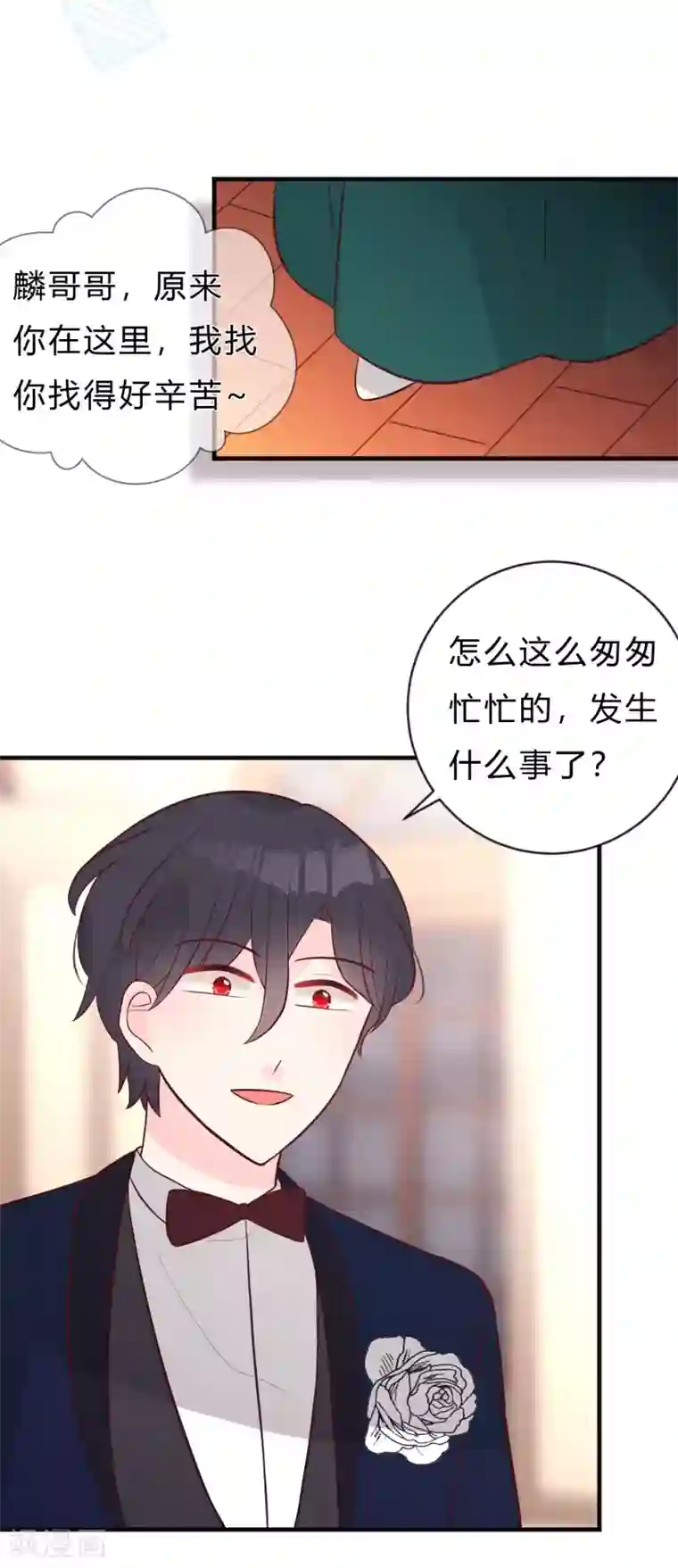 梦魇总裁的专属甜点第124话 不祥的礼物