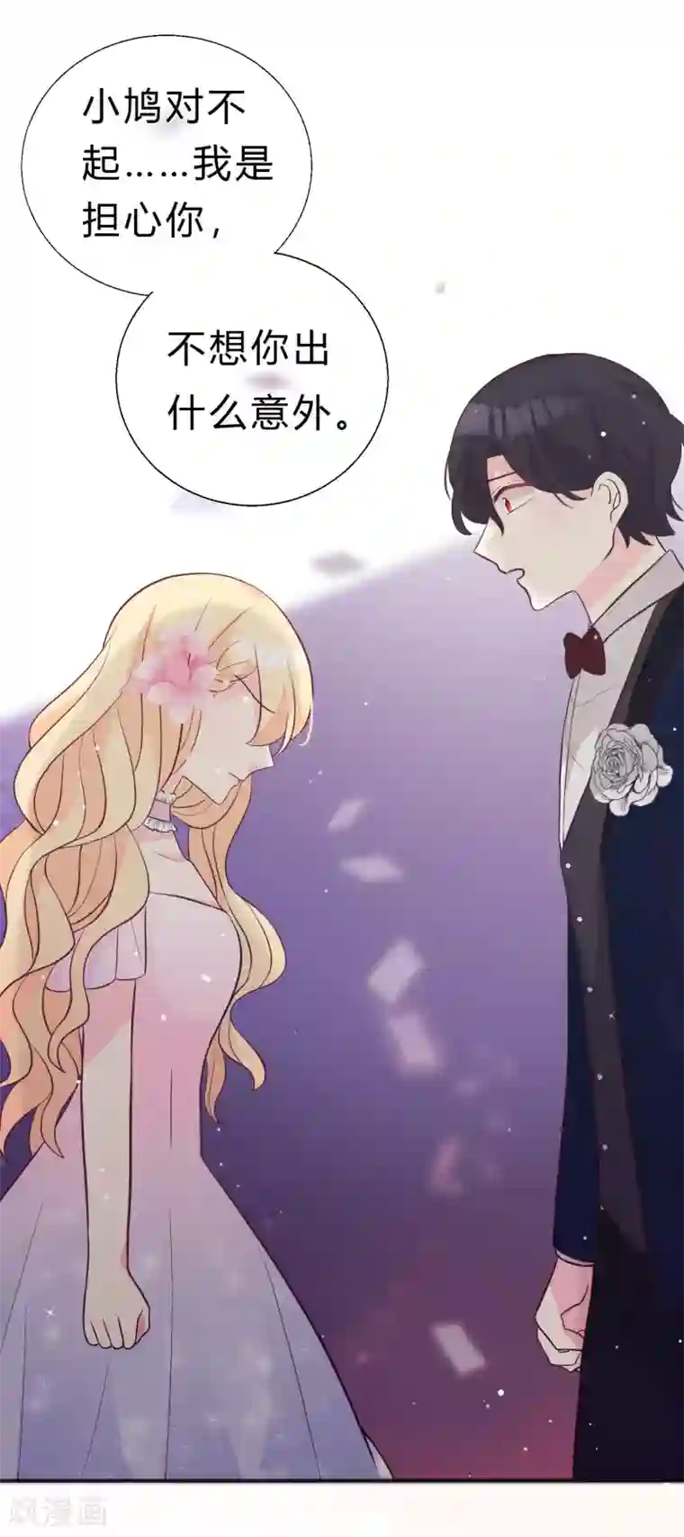 梦魇总裁的专属甜点第124话 不祥的礼物