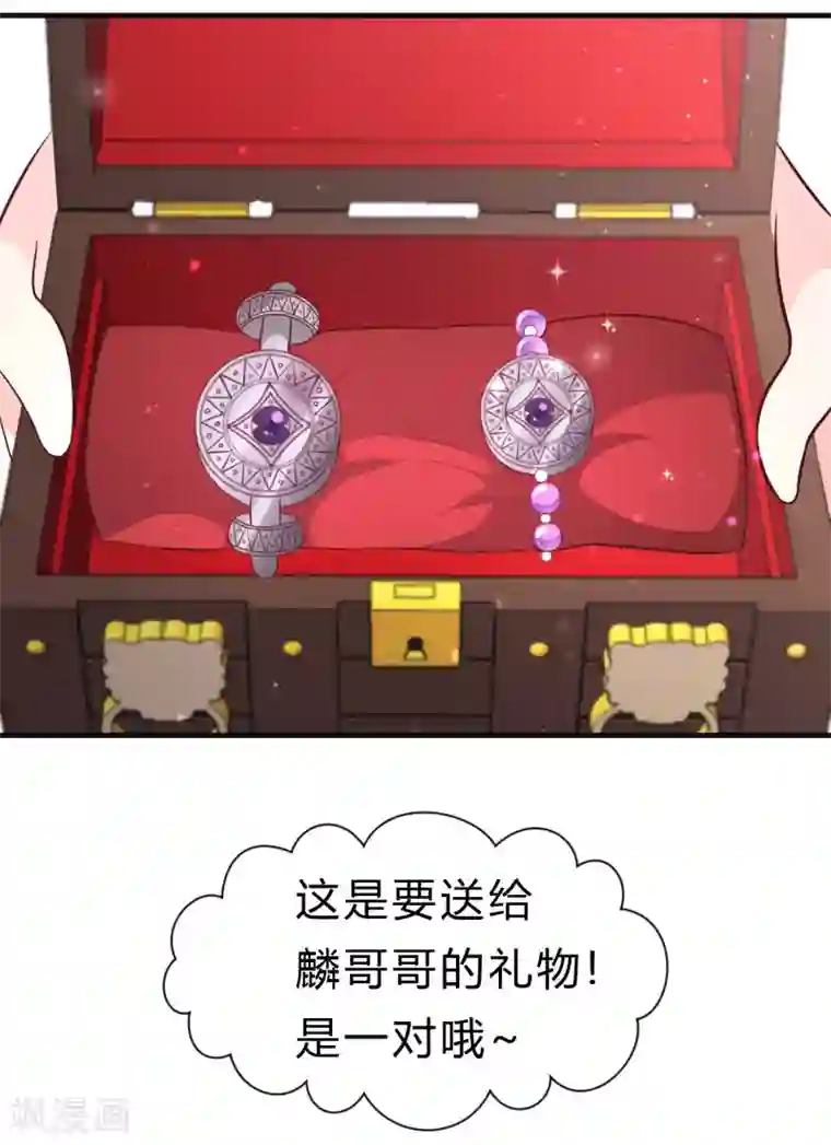 梦魇总裁的专属甜点第124话 不祥的礼物