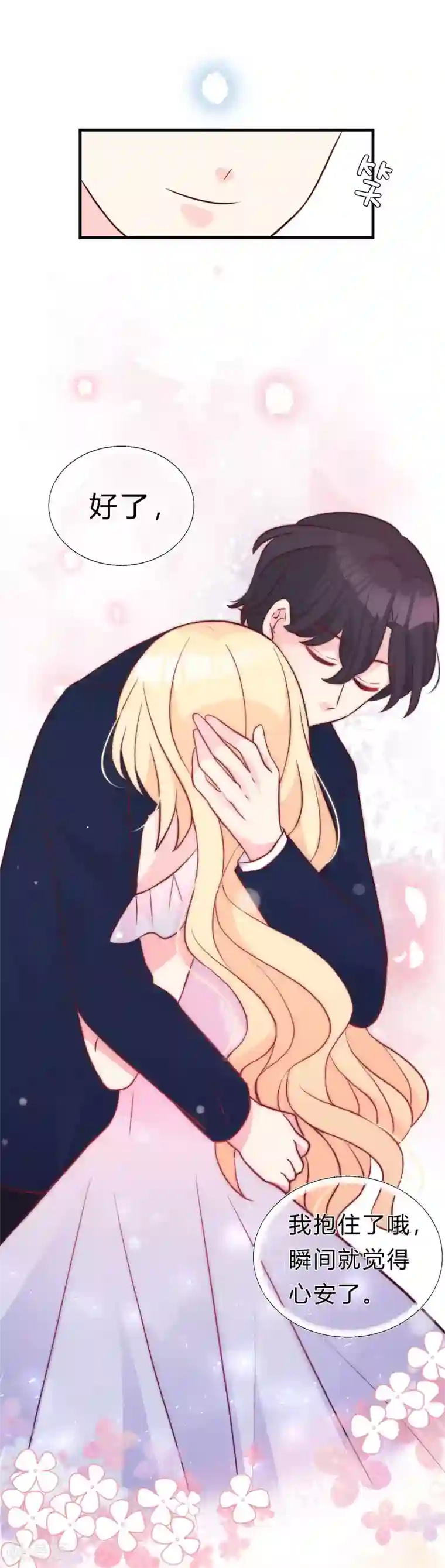 梦魇总裁的专属甜点第124话 不祥的礼物