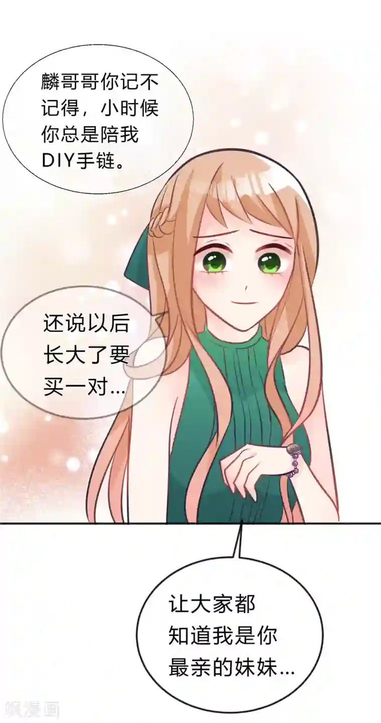 梦魇总裁的专属甜点第125话 复仇的决心