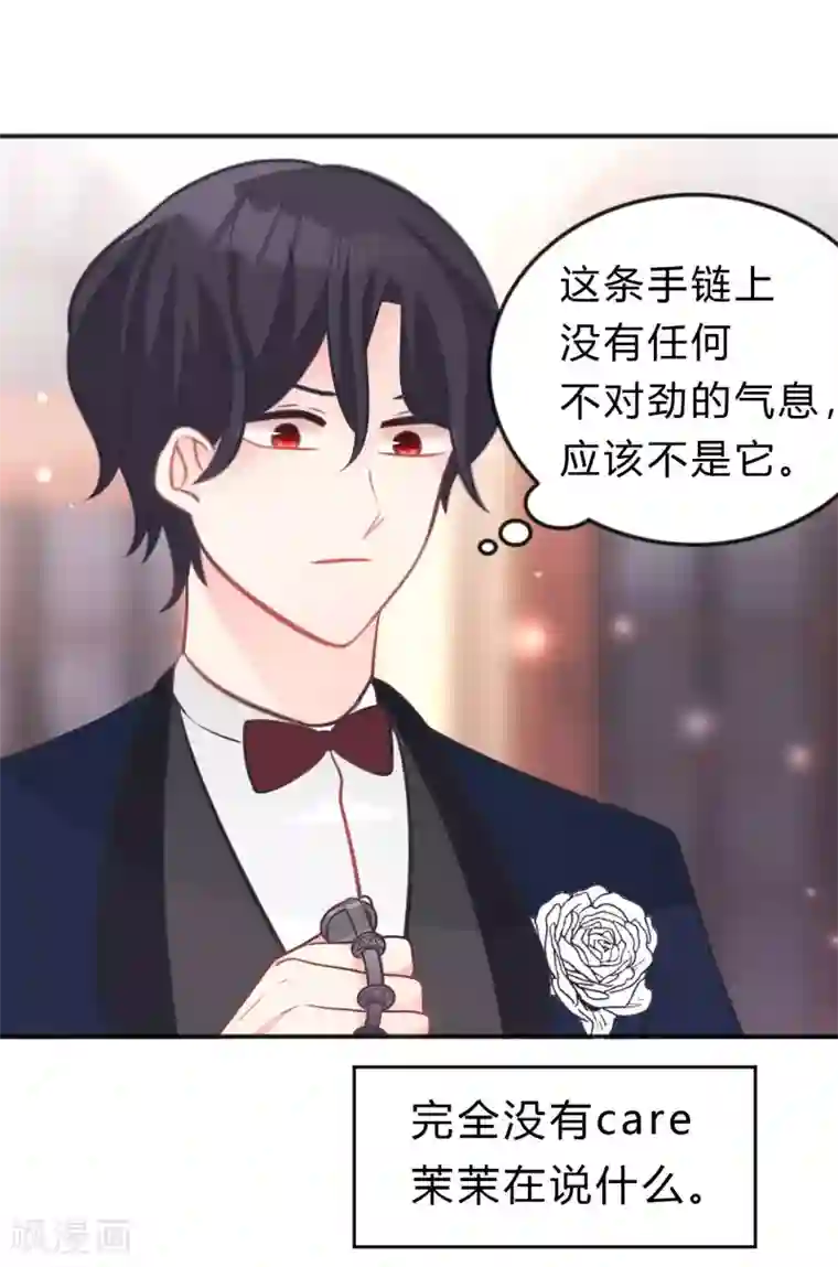 梦魇总裁的专属甜点第125话 复仇的决心