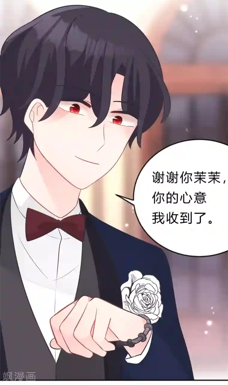 梦魇总裁的专属甜点第125话 复仇的决心