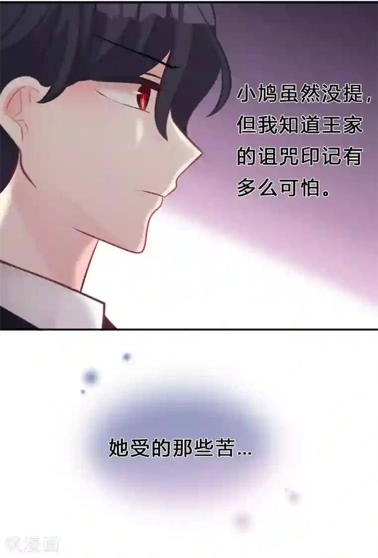 梦魇总裁的专属甜点第125话 复仇的决心