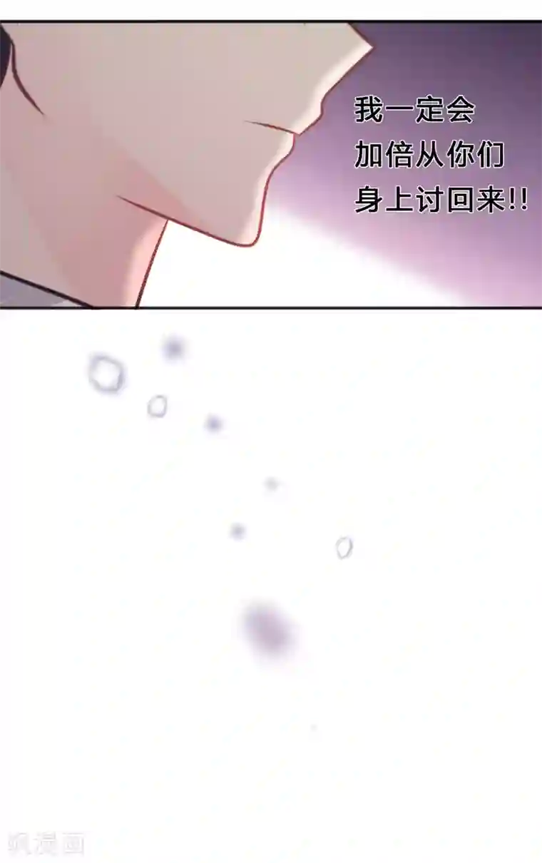 梦魇总裁的专属甜点第125话 复仇的决心