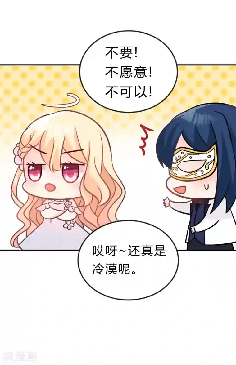 梦魇总裁的专属甜点第125话 复仇的决心