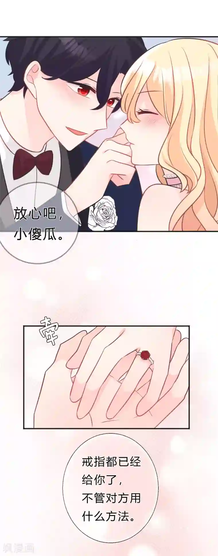 梦魇总裁的专属甜点第125话 复仇的决心